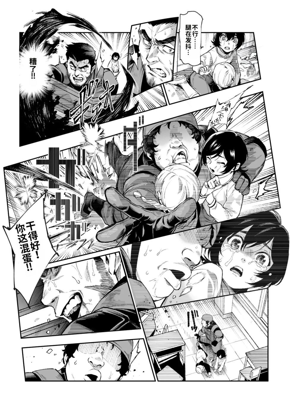 [Nyuu Koubou (Segare Ijiri)] Taiei Tokushu Butai Kakyuu Dansei Shokuin no Nichijou EX2 [Digital] [Chinese] [gemma4翻译+润色] - Page 30