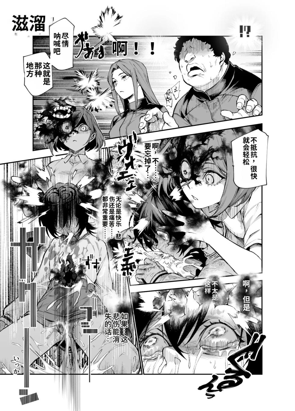 [Nyuu Koubou (Segare Ijiri)] Taiei Tokushu Butai Kakyuu Dansei Shokuin no Nichijou EX2 [Digital] [Chinese] [gemma4翻译+润色] - Page 38
