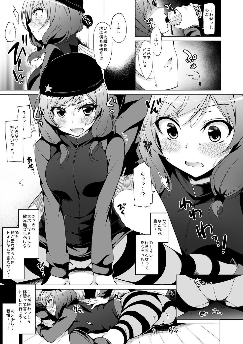 [Ninokoya (Ninoko)] Rose Red Princess (Love Live!) [Digital] - Page 30