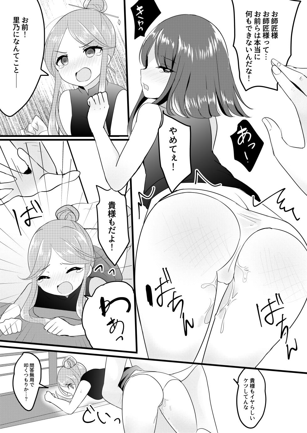 [Vampire*Berry (Ougi Hina)] Ikenai Futari ni wa Oshioki Saseyo (Touhou Project) [Digital] - Page 11