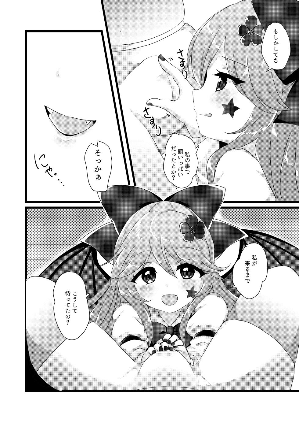 [Vampire*Berry (Ougi Hina)] Elis-chan wa Mujaki Kawaii (Touhou Project) [Digital] - Page 4