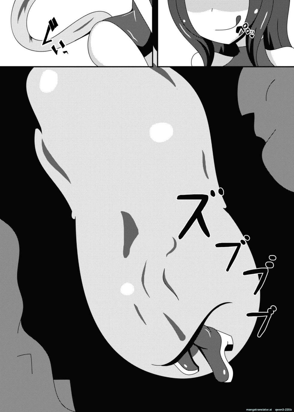 [Nijiyumedokoro (Yakuhina)] Marunomi Musume no Seitai Chousa Houkokusho -Sister Hoshoku Hen- [Digital] (SCANMTL) - Page 9