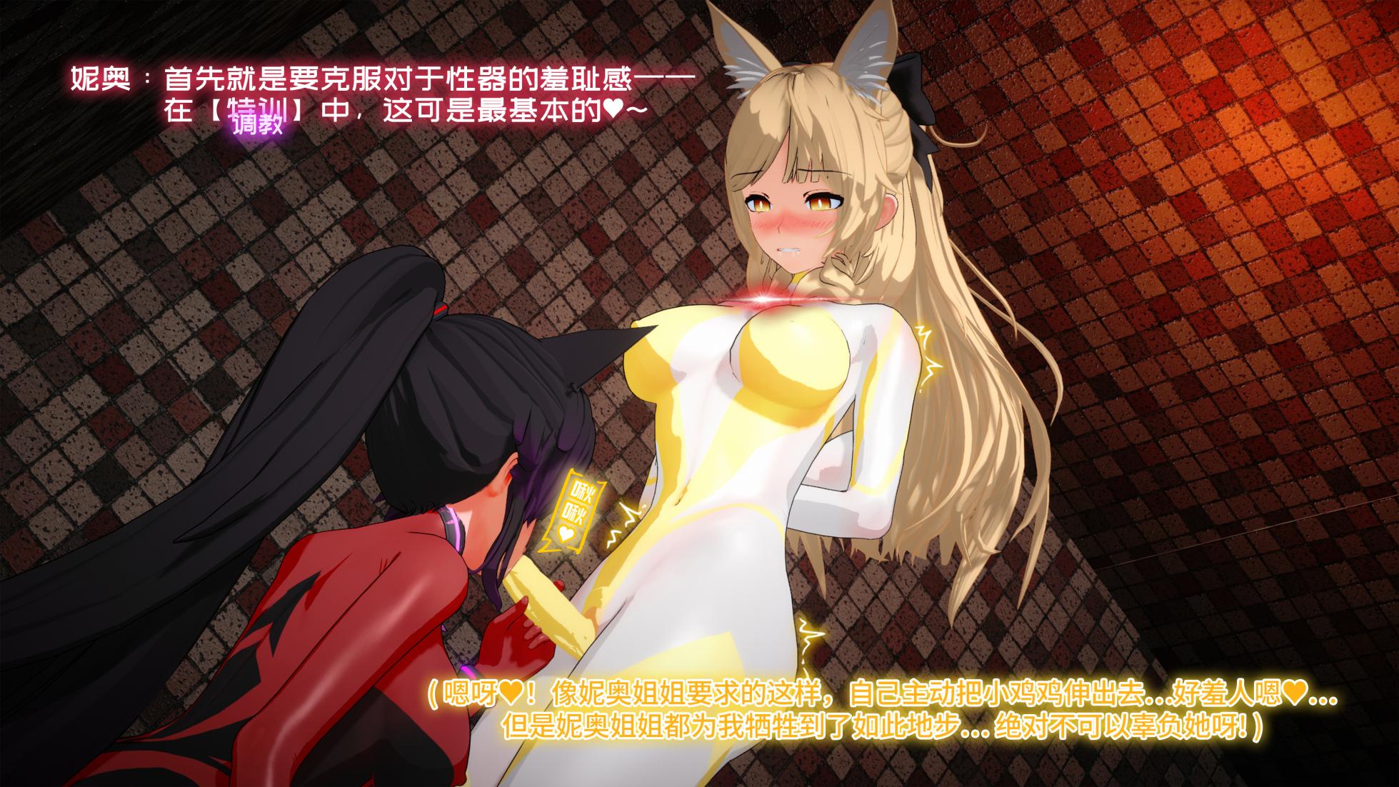 【Futa】Cum Endurance Practising? The Corrupting Trap of Training! - Page 5