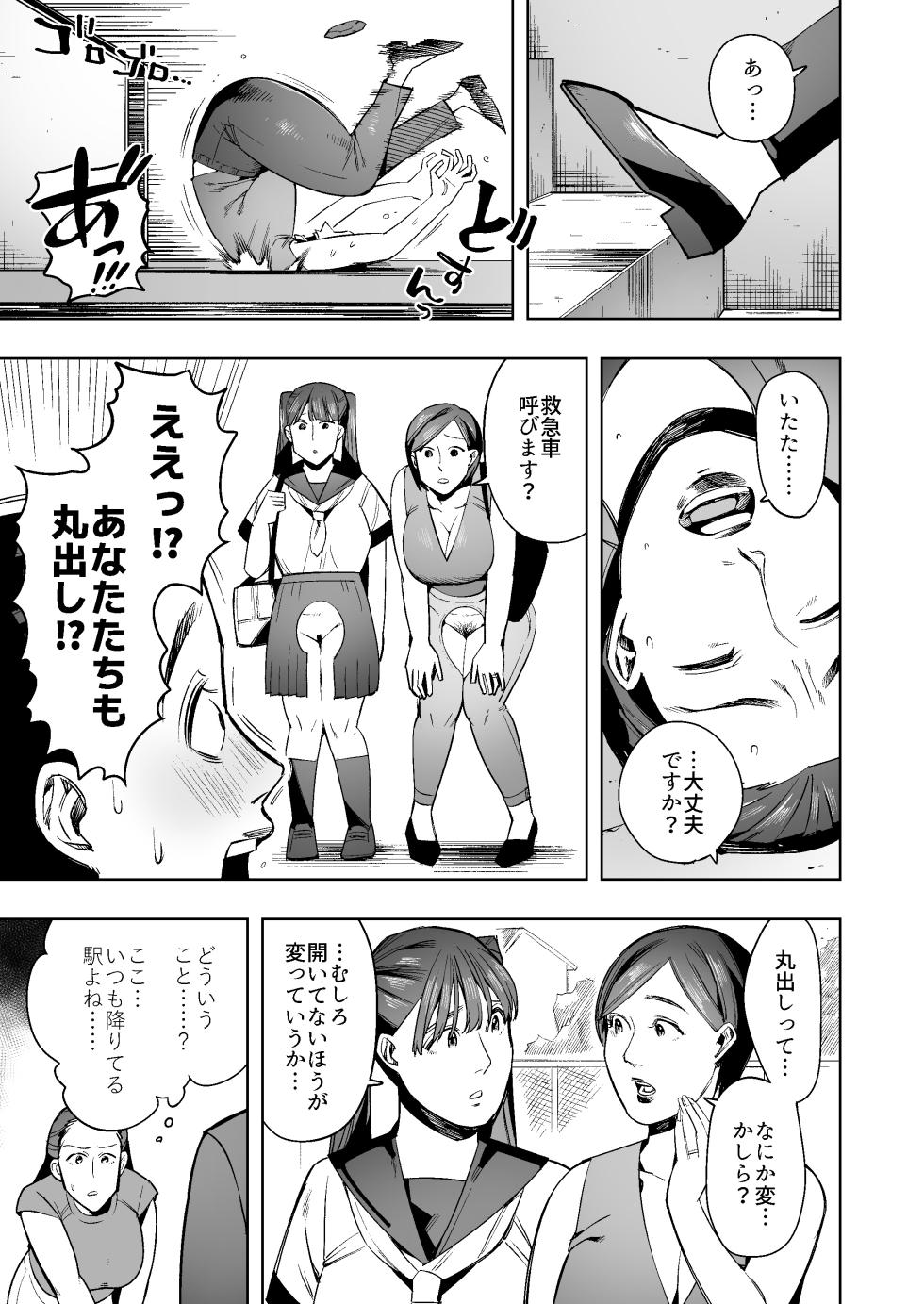 [Cupiko] Scat Isekai Transfer Story FREE EXCRETION WORLD ARC 〜No Way, Me Wearing Crotchless Bottoms!?〜 - Page 4