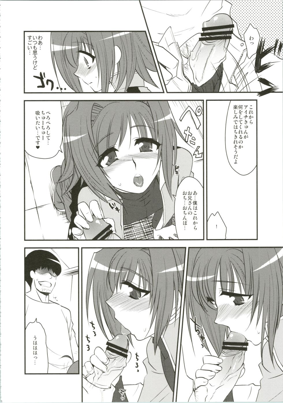[Kitsune (Tachikawa Negoro)] Ecchi de Bitch na Aichi-kyun Log (Cardfight!! Vanguard) - Page 16