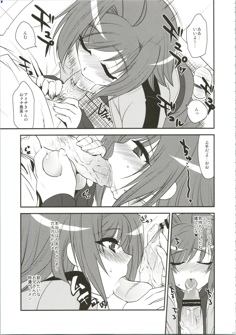 [Kitsune (Tachikawa Negoro)] Ecchi de Bitch na Aichi-kyun Log (Cardfight!! Vanguard) - Page 17