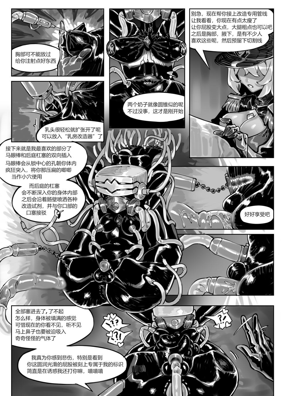 [剑轩辕7] 《搜查官—自我堕落的净化》 - Page 4