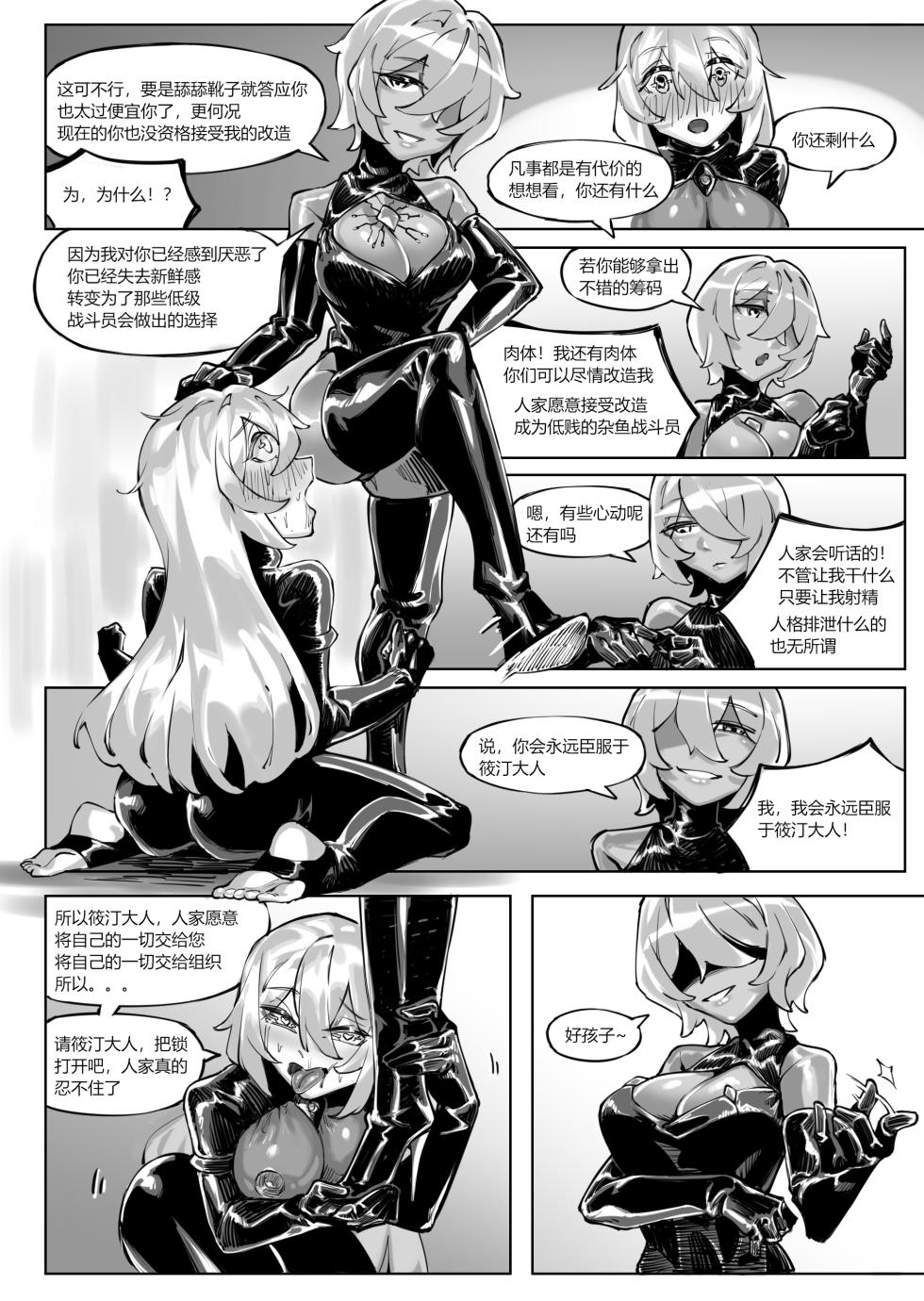 [剑轩辕7] 《搜查官—自我堕落的净化》 - Page 12