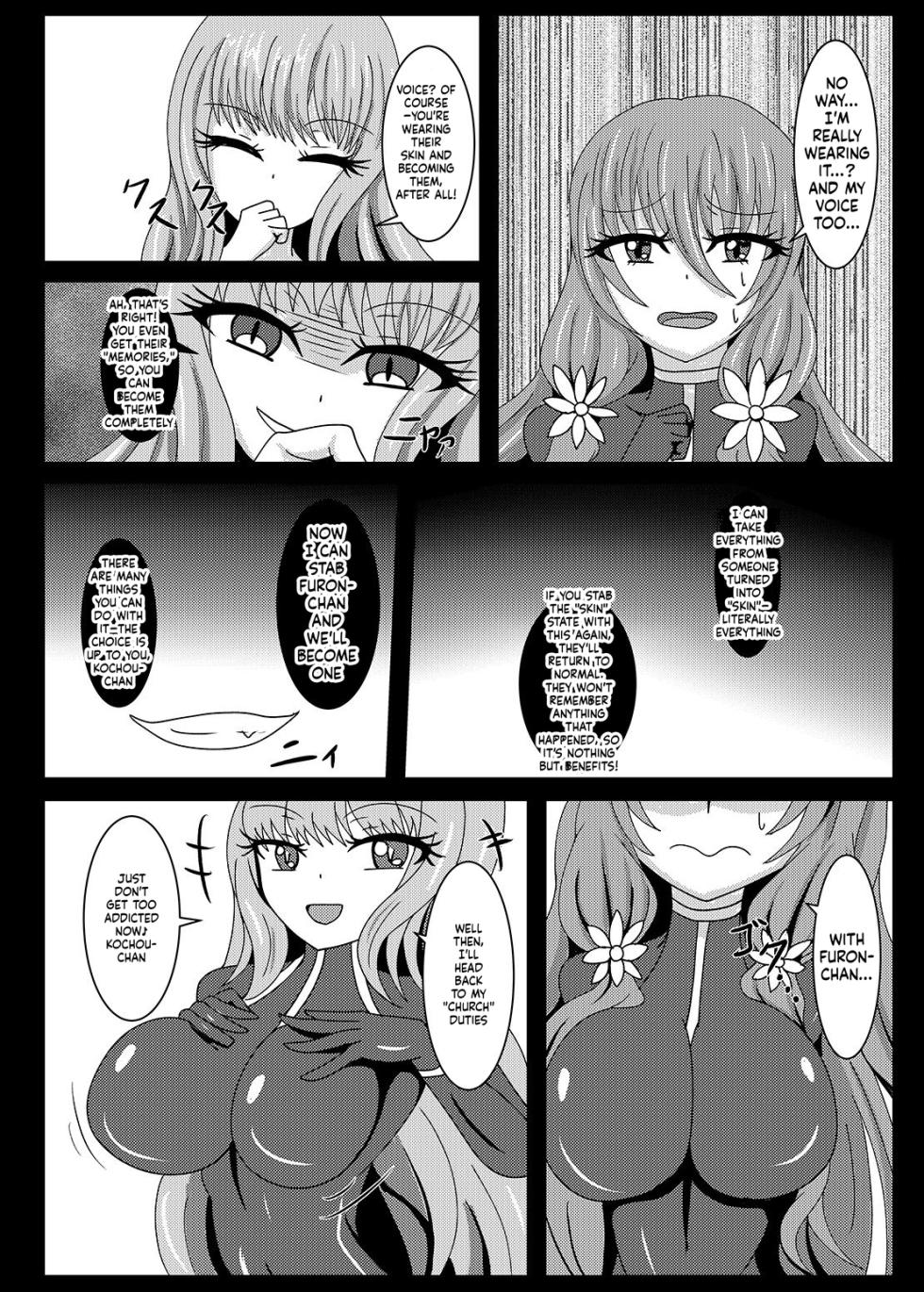 [Niziyumedokoro (Yakuhina)] Seisenki Selacarmia if2 take over skin [English] [SCANMTL] [Digital] - Page 13