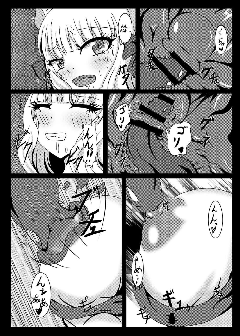 [Niziyumedokoro (Yakuhina)] PRINCESS SHADOW  (Princess Connect! Re:Dive) [English] [SCANMTL] [Digital] - Page 9
