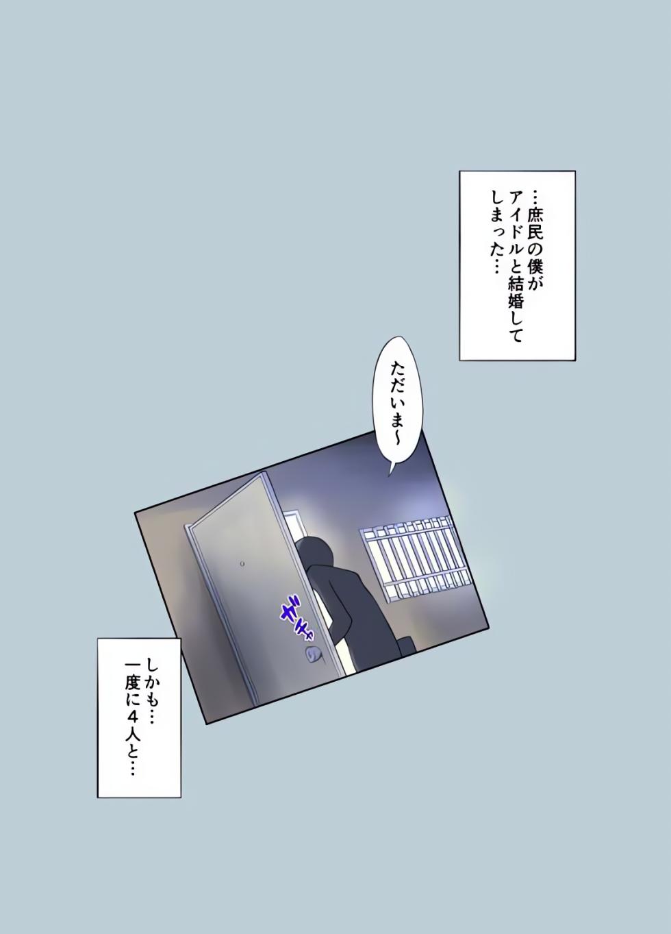[Kuma QM] 2021 Haru no Matsuri! Idol Yome Ippai (THE IDOLM@STER CINDERELLA GIRLS) [Digital] [Japanese, English] - Page 3