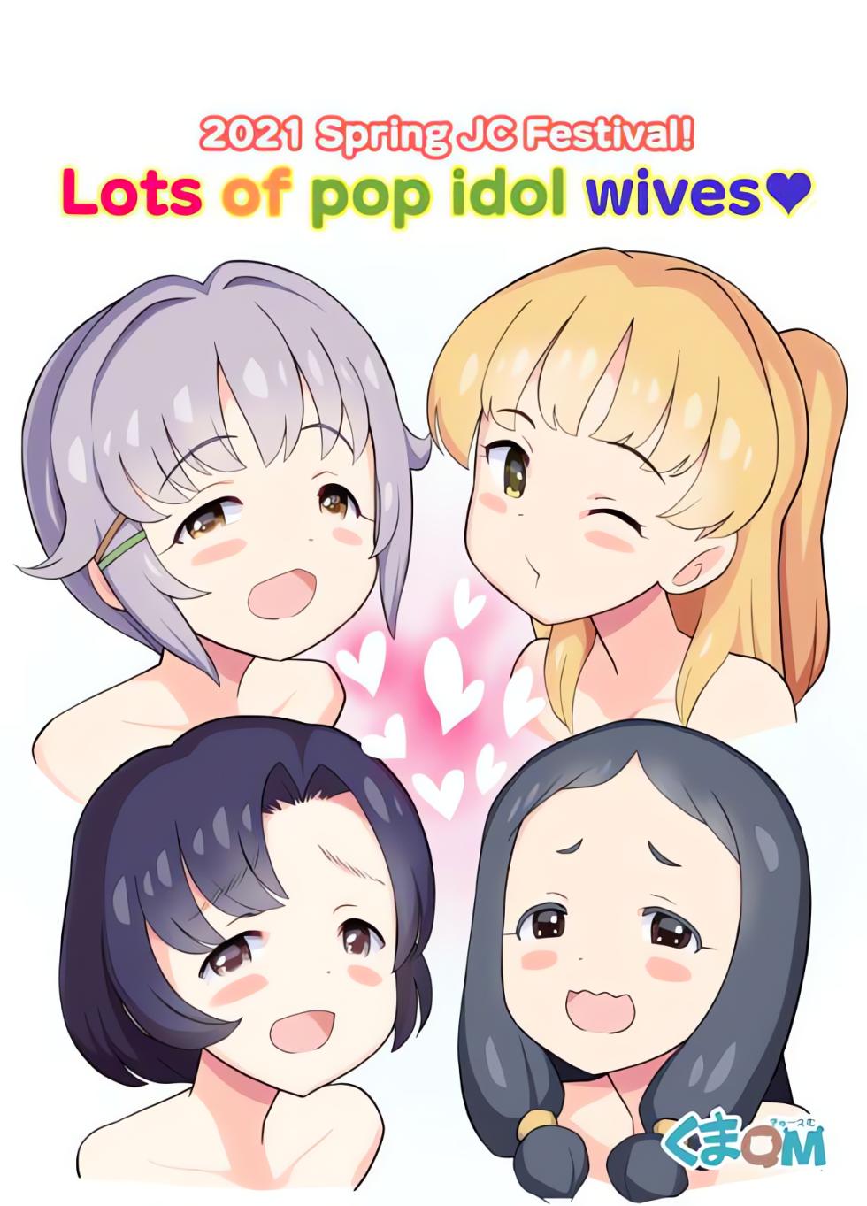 [Kuma QM] 2021 Haru no Matsuri! Idol Yome Ippai (THE IDOLM@STER CINDERELLA GIRLS) [Digital] [Japanese, English] - Page 14