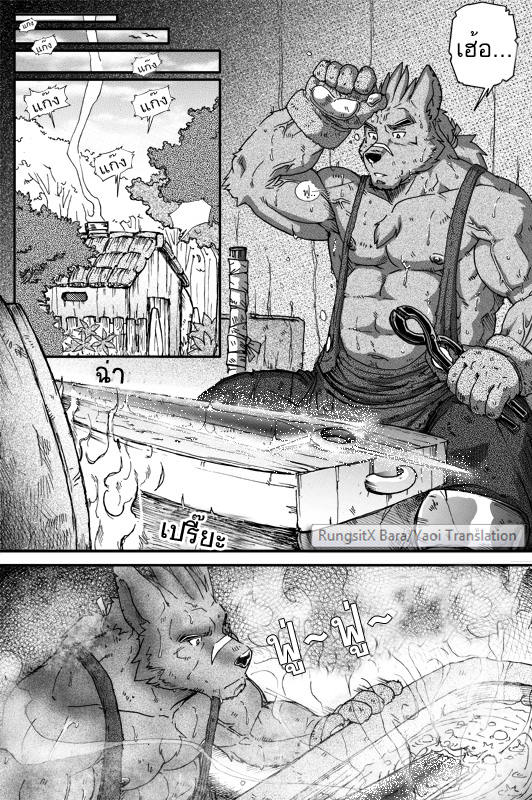 [Ryuumajin] Montero and Zedd [Thai] - Page 3