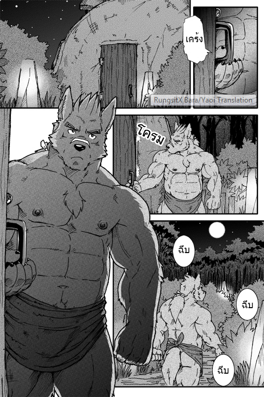 [Ryuumajin] Montero and Zedd [Thai] - Page 8
