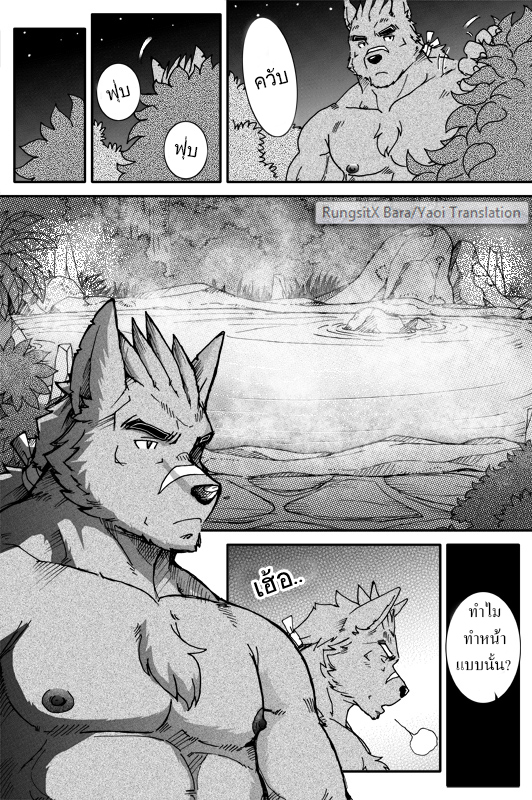 [Ryuumajin] Montero and Zedd [Thai] - Page 9