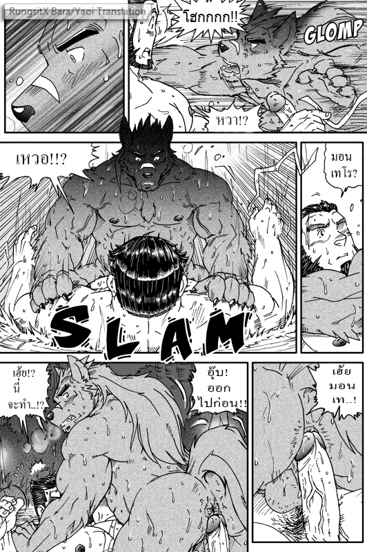 [Ryuumajin] Montero and Zedd [Thai] - Page 23