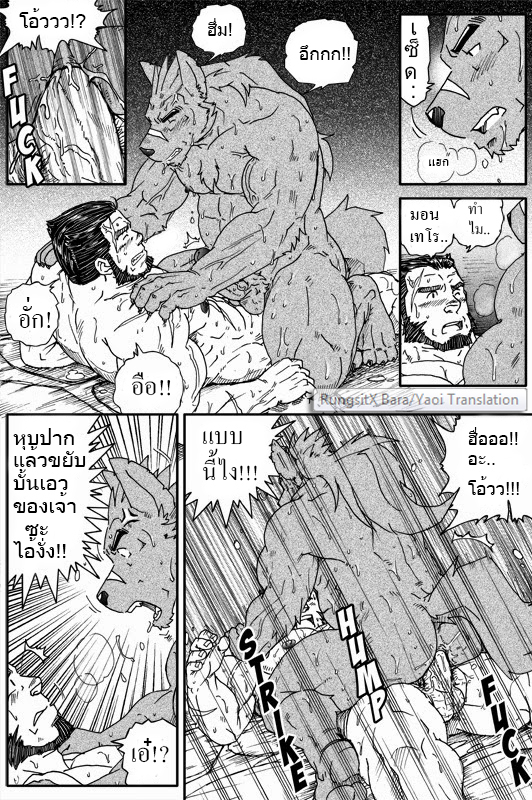 [Ryuumajin] Montero and Zedd [Thai] - Page 24