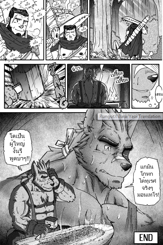 [Ryuumajin] Montero and Zedd [Thai] - Page 33