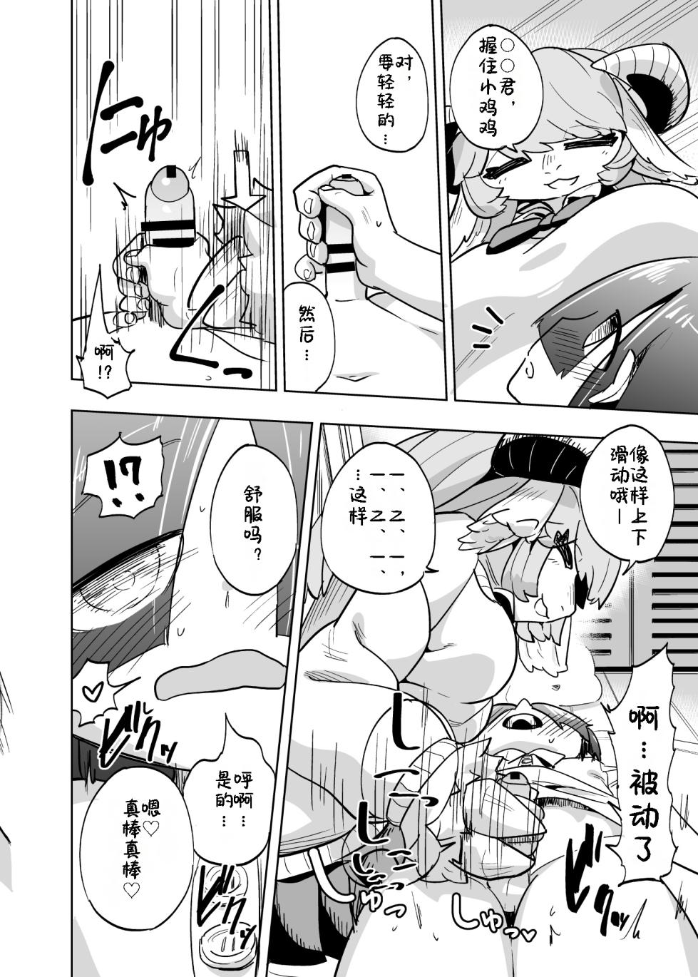 [units (Nayuta Takumi)] Iseijin no Hanshoku Nikki 10 | 外星人的繁殖日记 10 [99个人汉化×寒风个人汉化] - Page 9