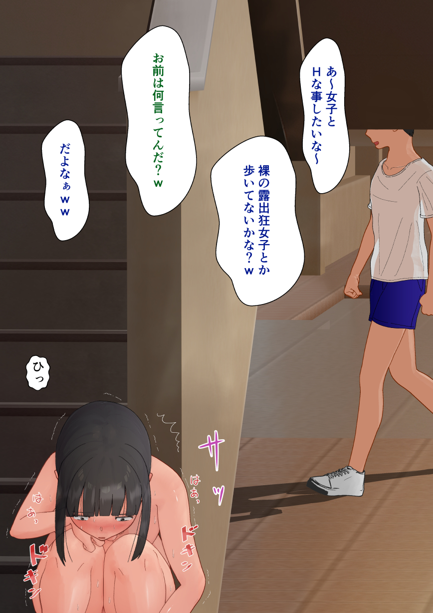 [Natsuiro Kanzume (Natsuame)] Gakkou Roshutsu - Page 25