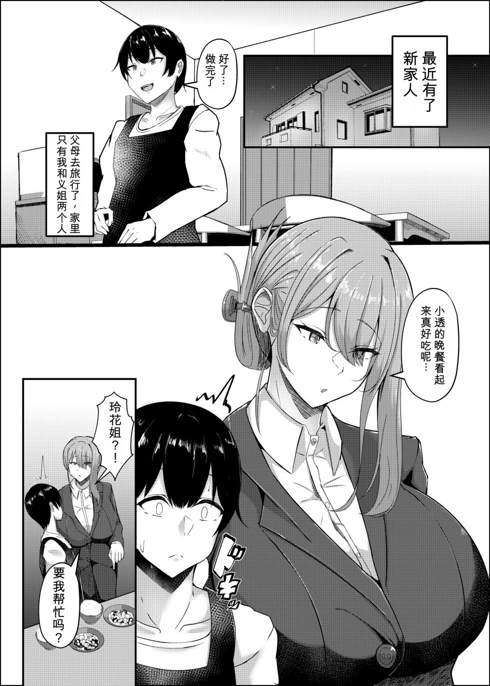 [CICADA (Varios)] Akogare no Gishi no Onanie ni Souguu Shiteshimatta.[Chinese][卡托·凯旋汉化] - Page 4