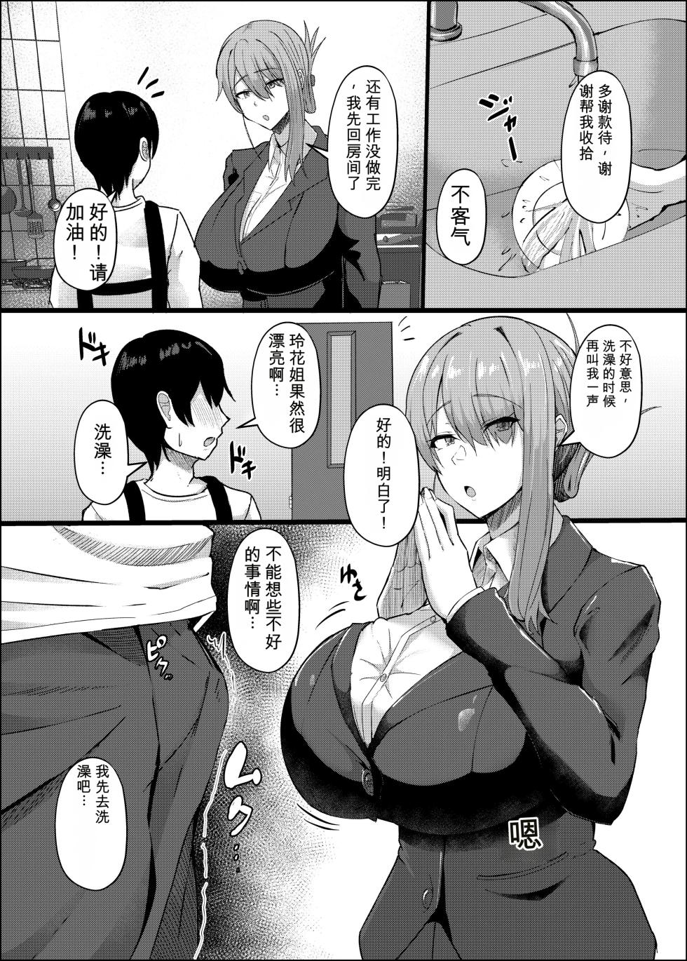 [CICADA (Varios)] Akogare no Gishi no Onanie ni Souguu Shiteshimatta.[Chinese][卡托·凯旋汉化] - Page 6