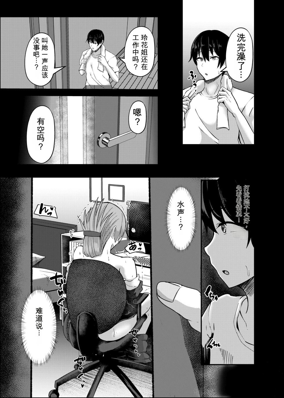 [CICADA (Varios)] Akogare no Gishi no Onanie ni Souguu Shiteshimatta.[Chinese][卡托·凯旋汉化] - Page 7