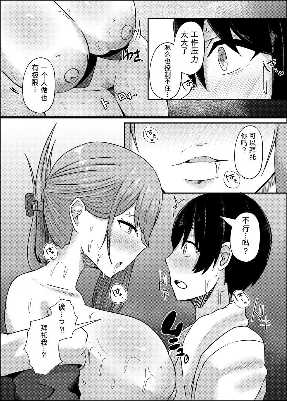 [CICADA (Varios)] Akogare no Gishi no Onanie ni Souguu Shiteshimatta.[Chinese][卡托·凯旋汉化] - Page 11
