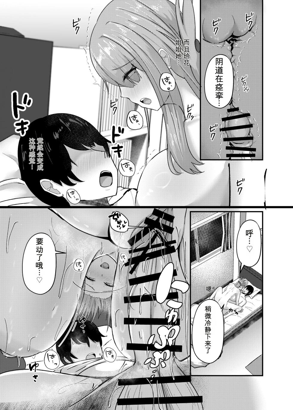 [CICADA (Varios)] Akogare no Gishi no Onanie ni Souguu Shiteshimatta.[Chinese][卡托·凯旋汉化] - Page 29