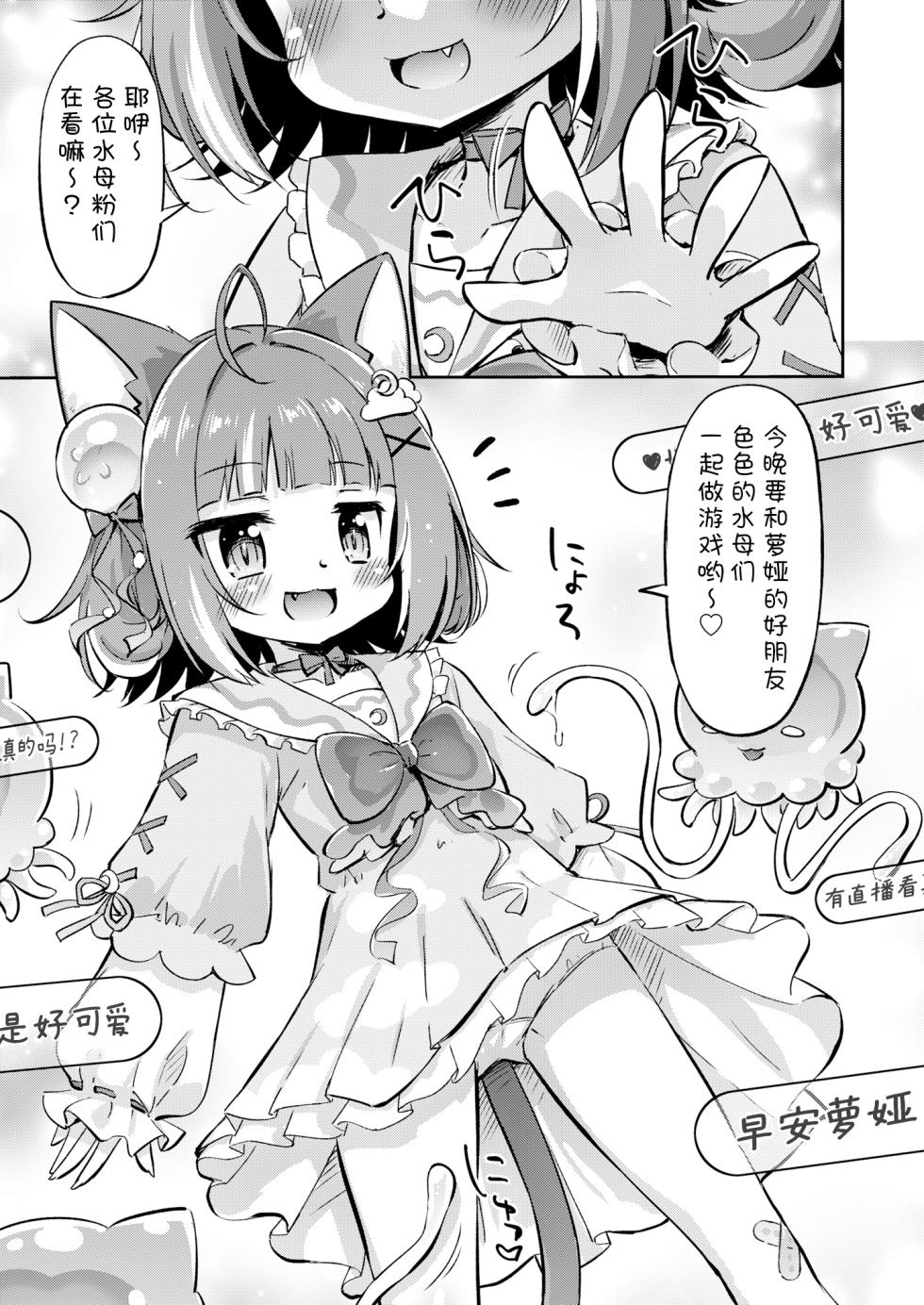 [Saihate-Kukan (Hino Hino)] Roaring Night! | 湿湿黏黏萝娅连结 (Kurageu Roa) [Chinese] [紫藤汉化组] [Digital] - Page 5