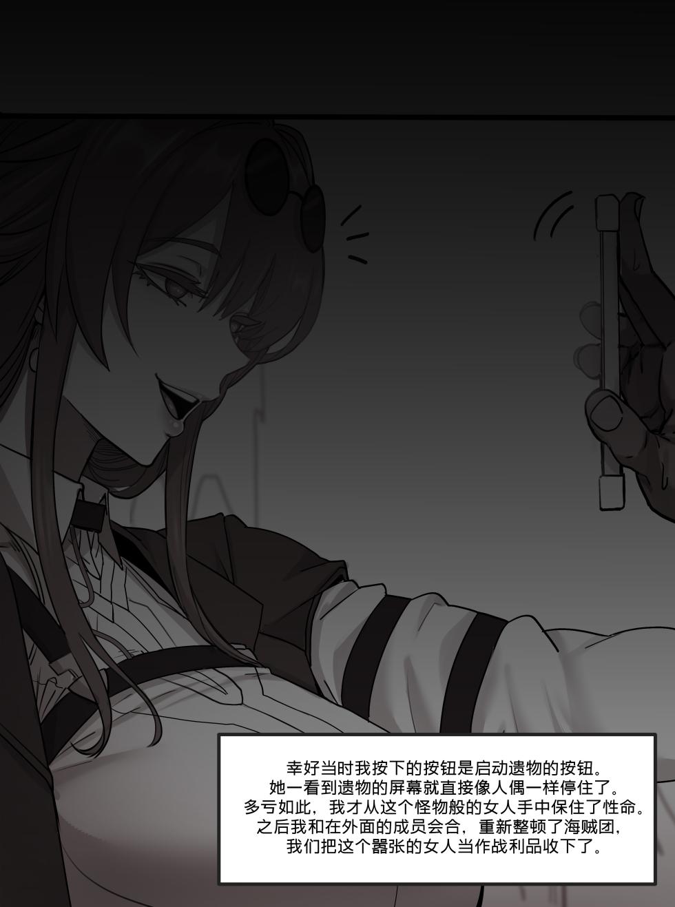 [OgoG]FB Request Vol.1_Kafka（CN/KR/JP/EN） - Page 4