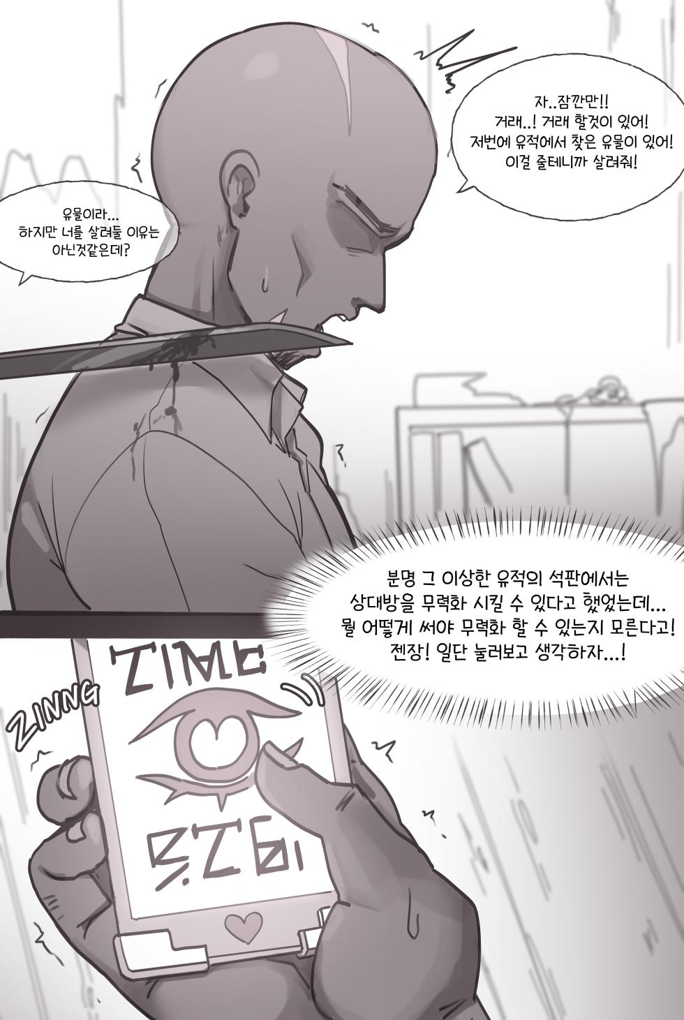 [OgoG]FB Request Vol.1_Kafka（CN/KR/JP/EN） - Page 9