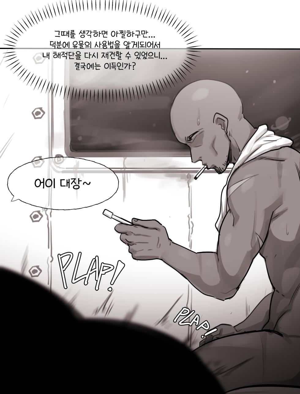 [OgoG]FB Request Vol.1_Kafka（CN/KR/JP/EN） - Page 12
