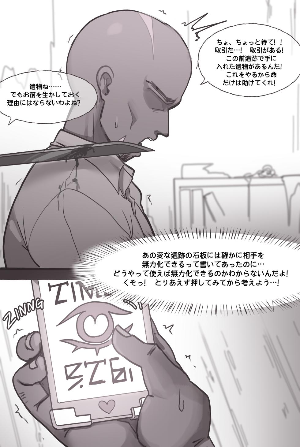 [OgoG]FB Request Vol.1_Kafka（CN/KR/JP/EN） - Page 16