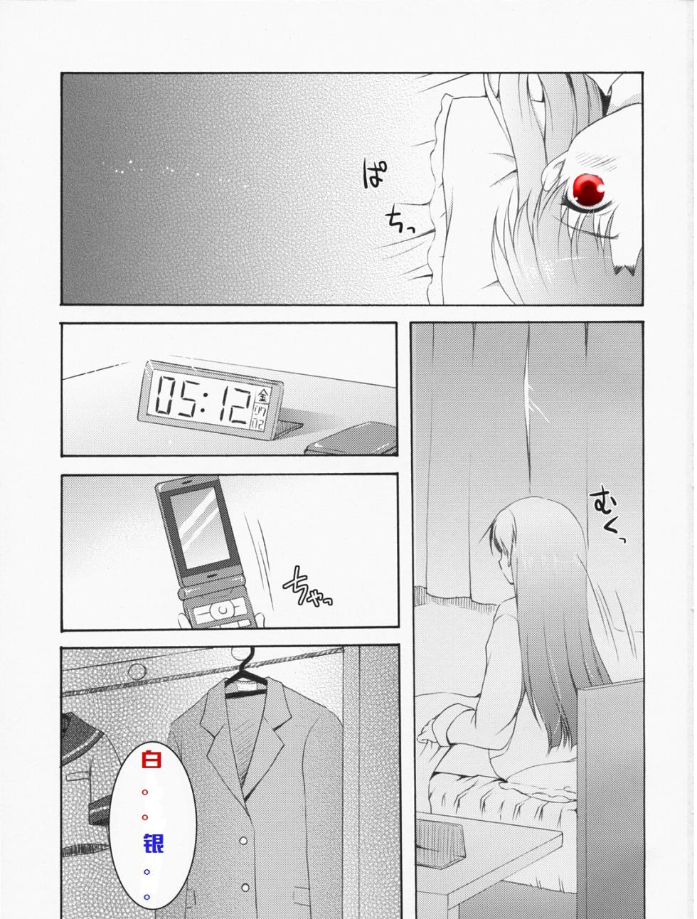 Baidu百度度娘 - Page 3