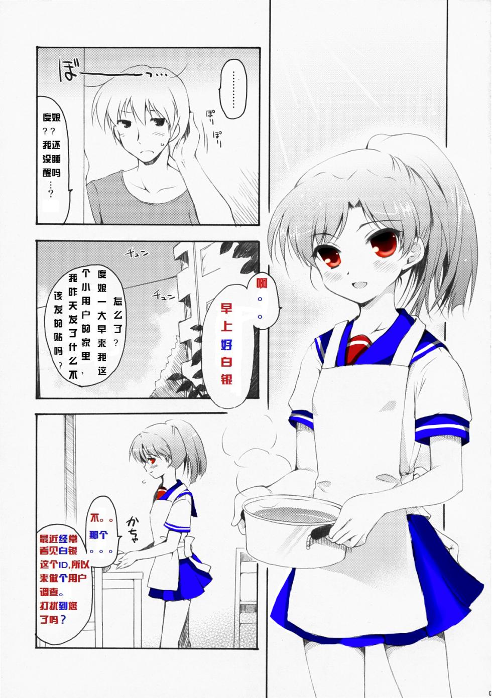 Baidu百度度娘 - Page 4