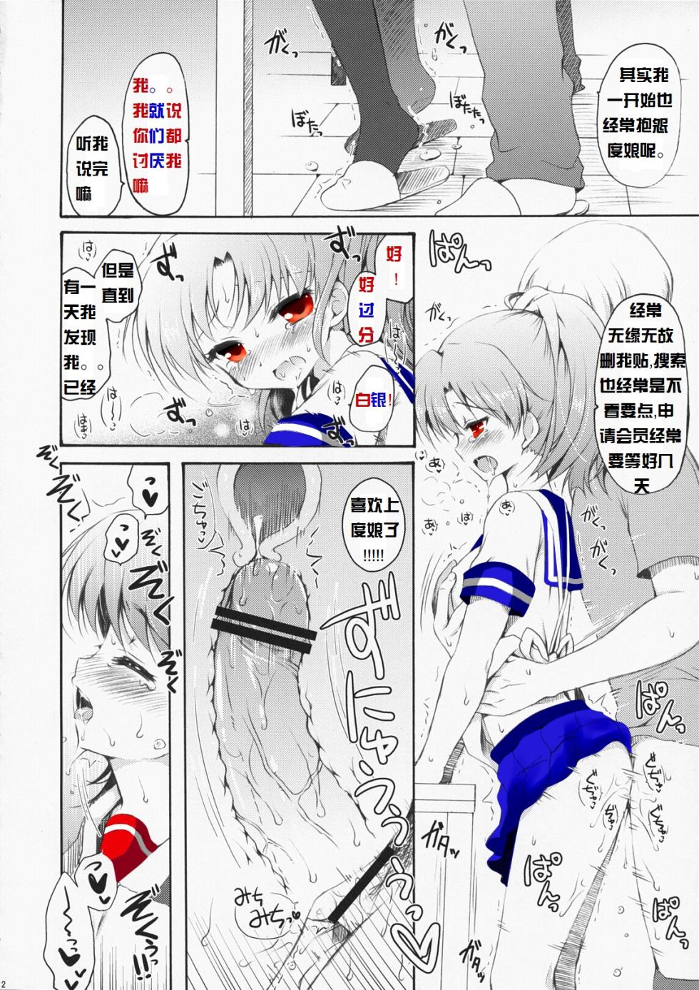 Baidu百度度娘 - Page 10