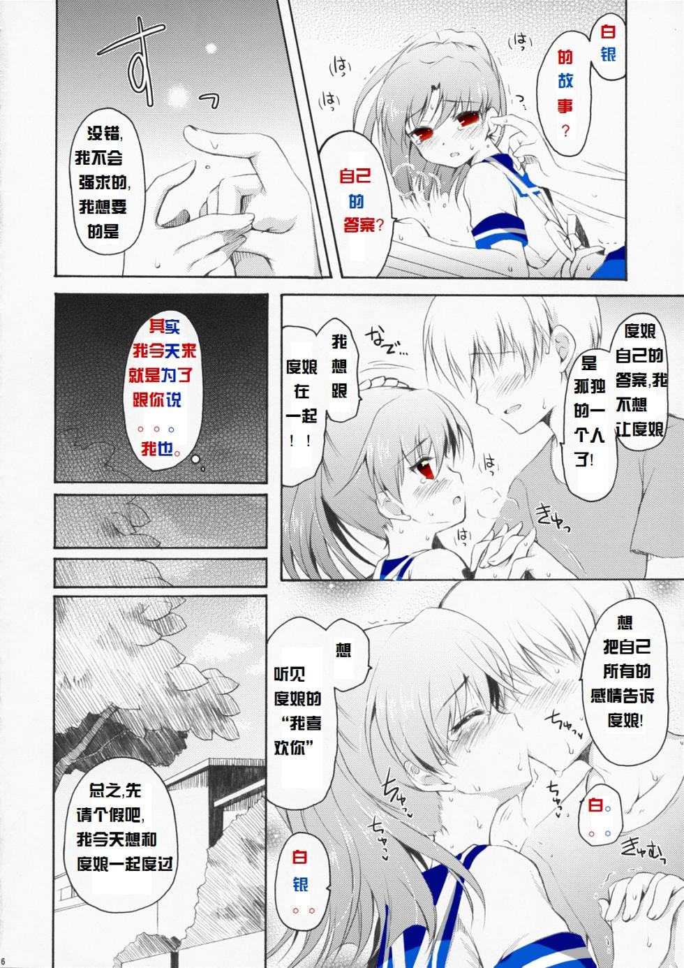 Baidu百度度娘 - Page 12