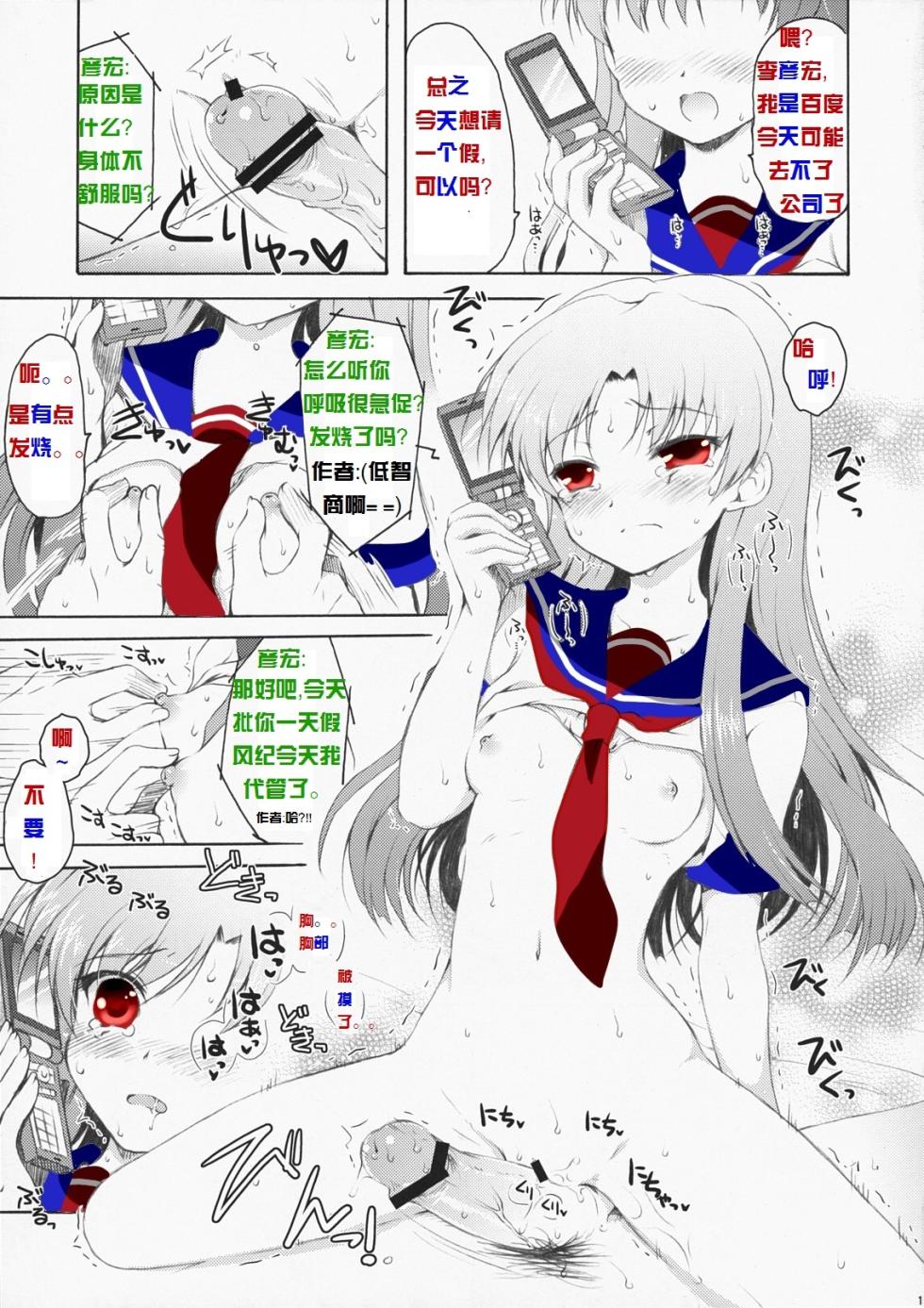 Baidu百度度娘 - Page 13