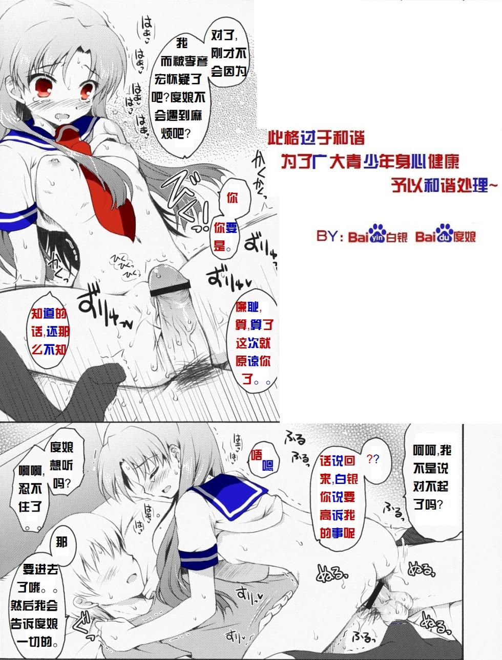 Baidu百度度娘 - Page 15