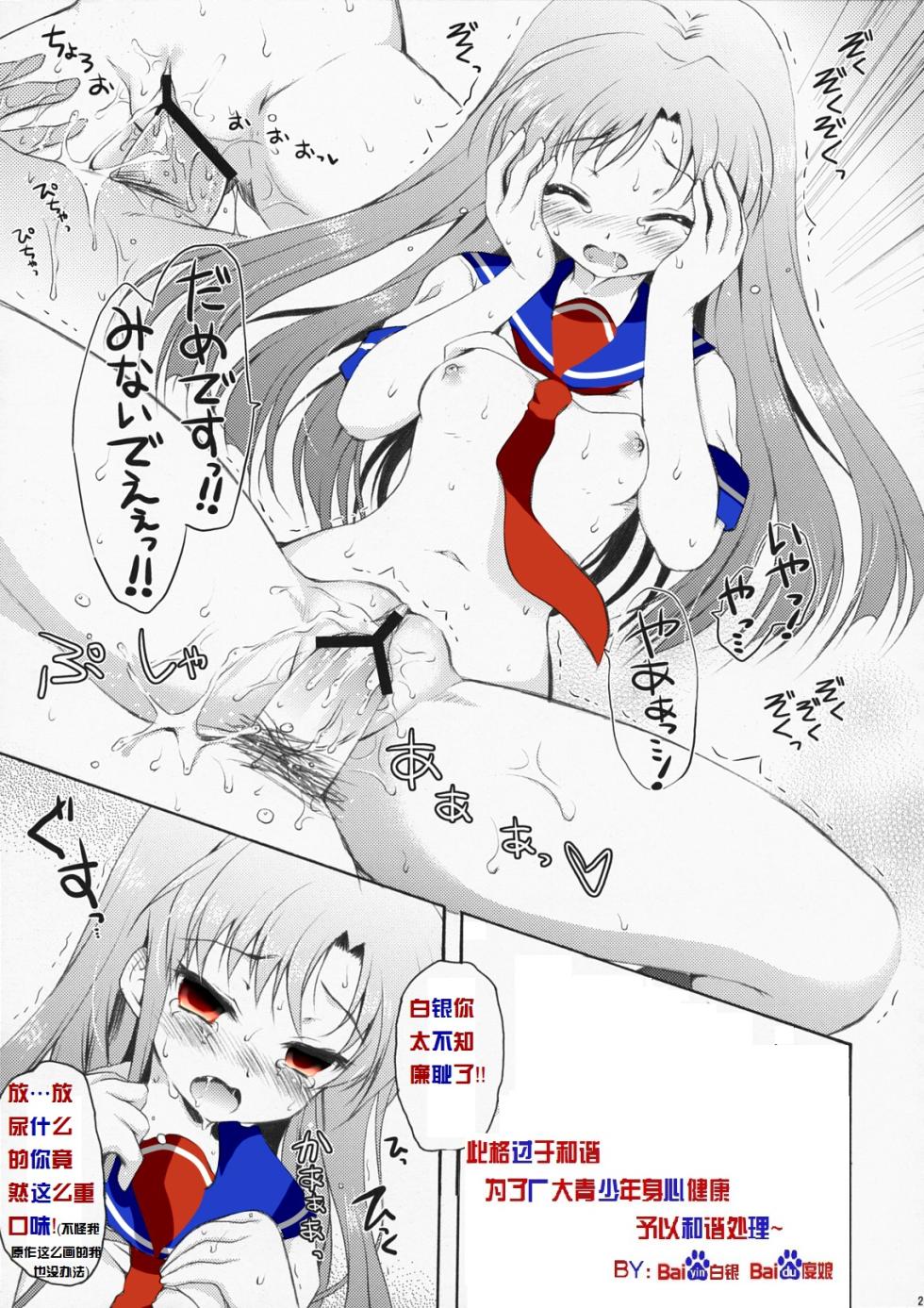 Baidu百度度娘 - Page 18
