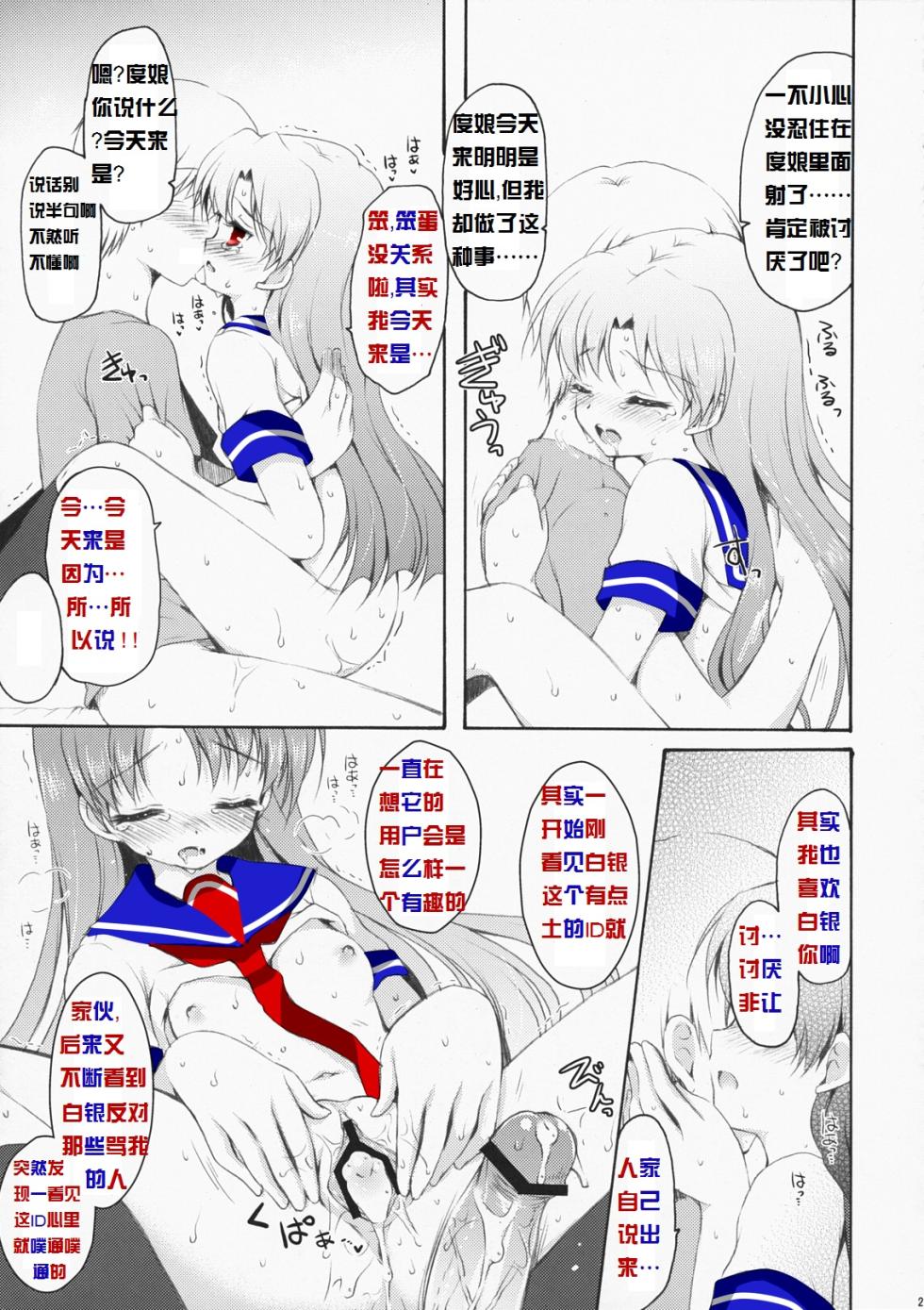Baidu百度度娘 - Page 20