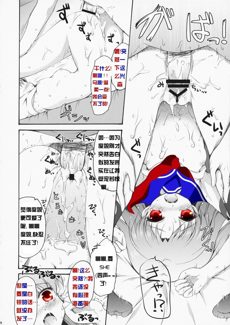 Baidu百度度娘 - Page 21
