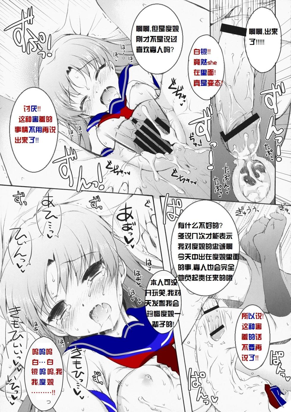 Baidu百度度娘 - Page 22