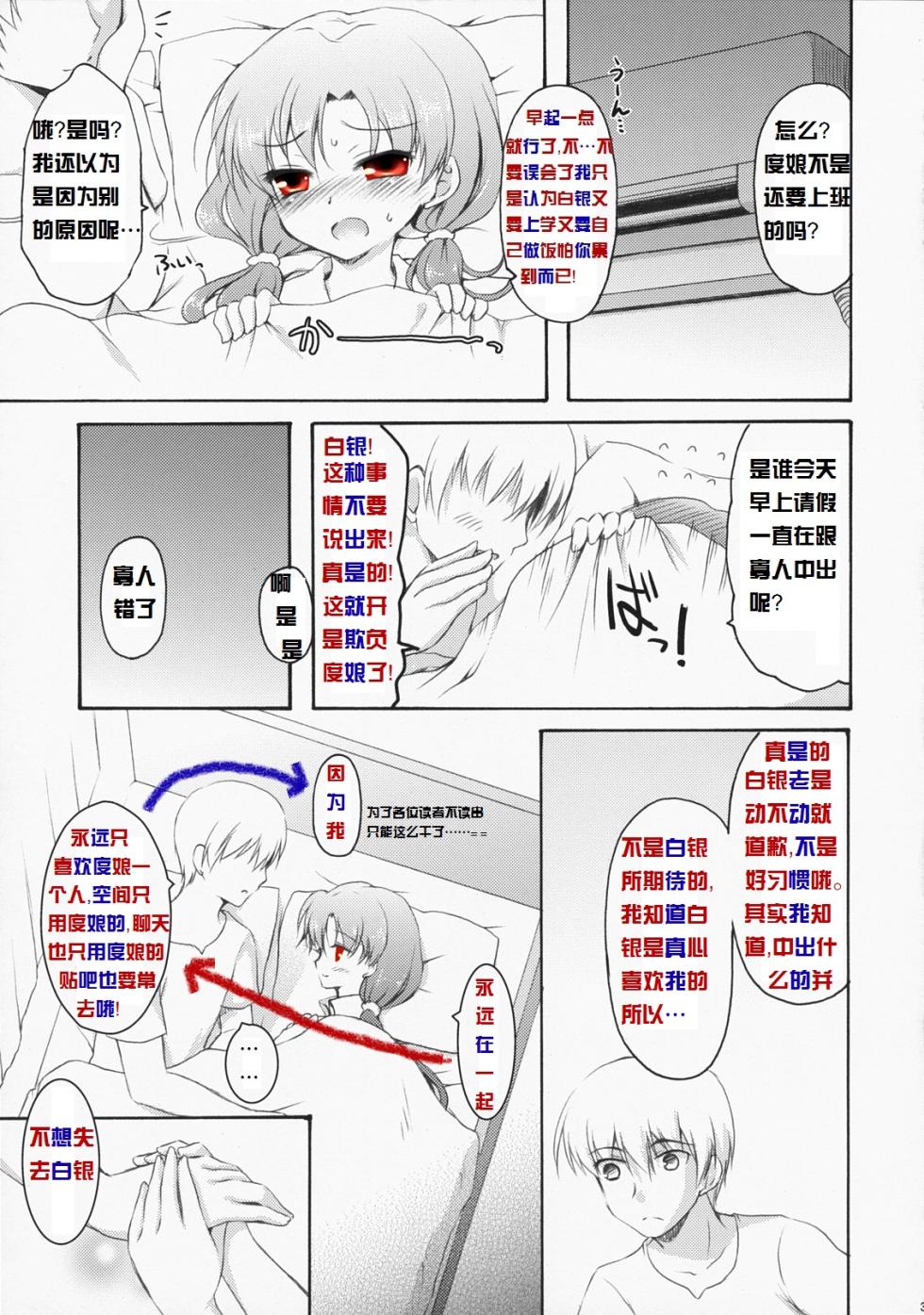 Baidu百度度娘 - Page 24