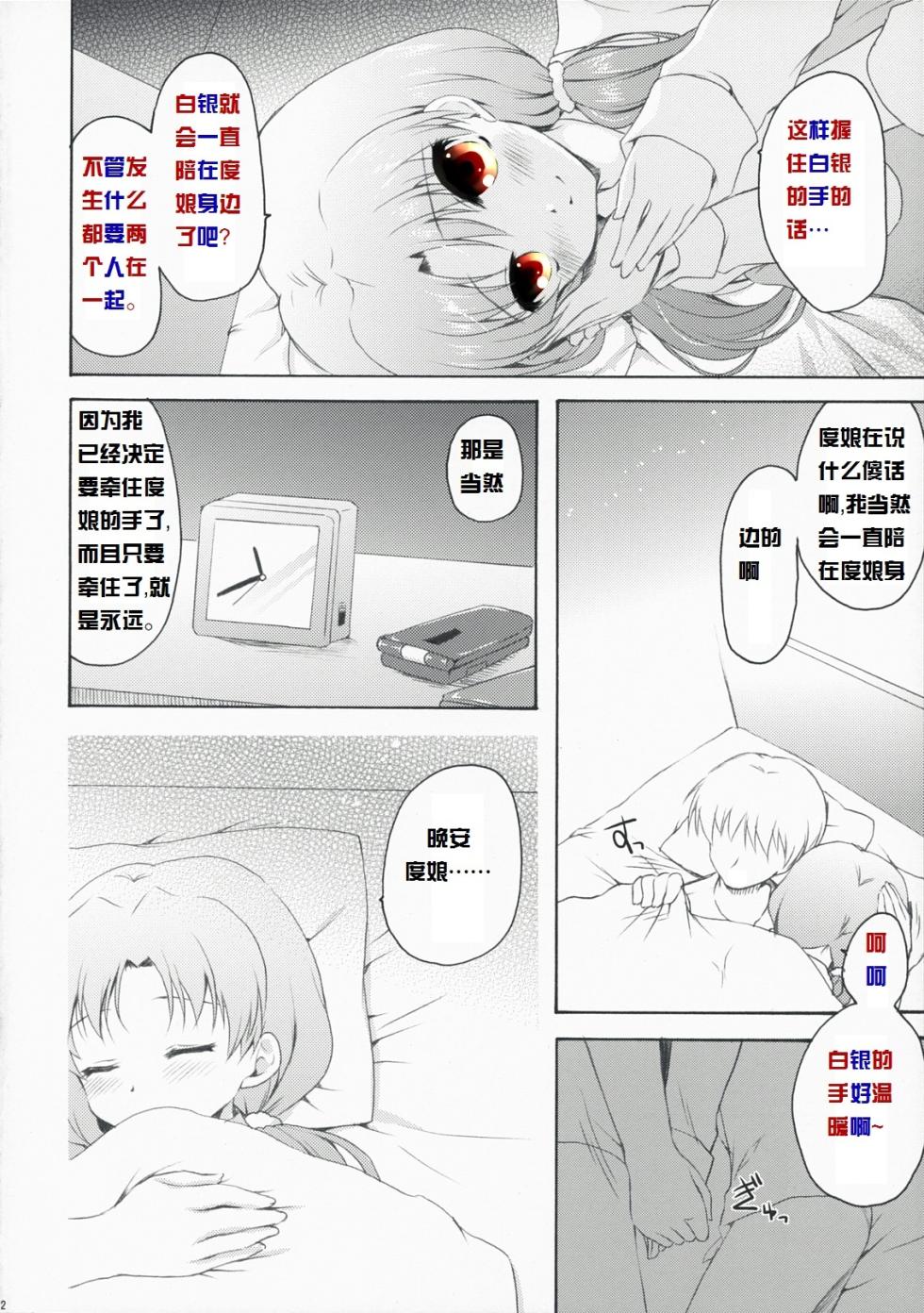 Baidu百度度娘 - Page 25