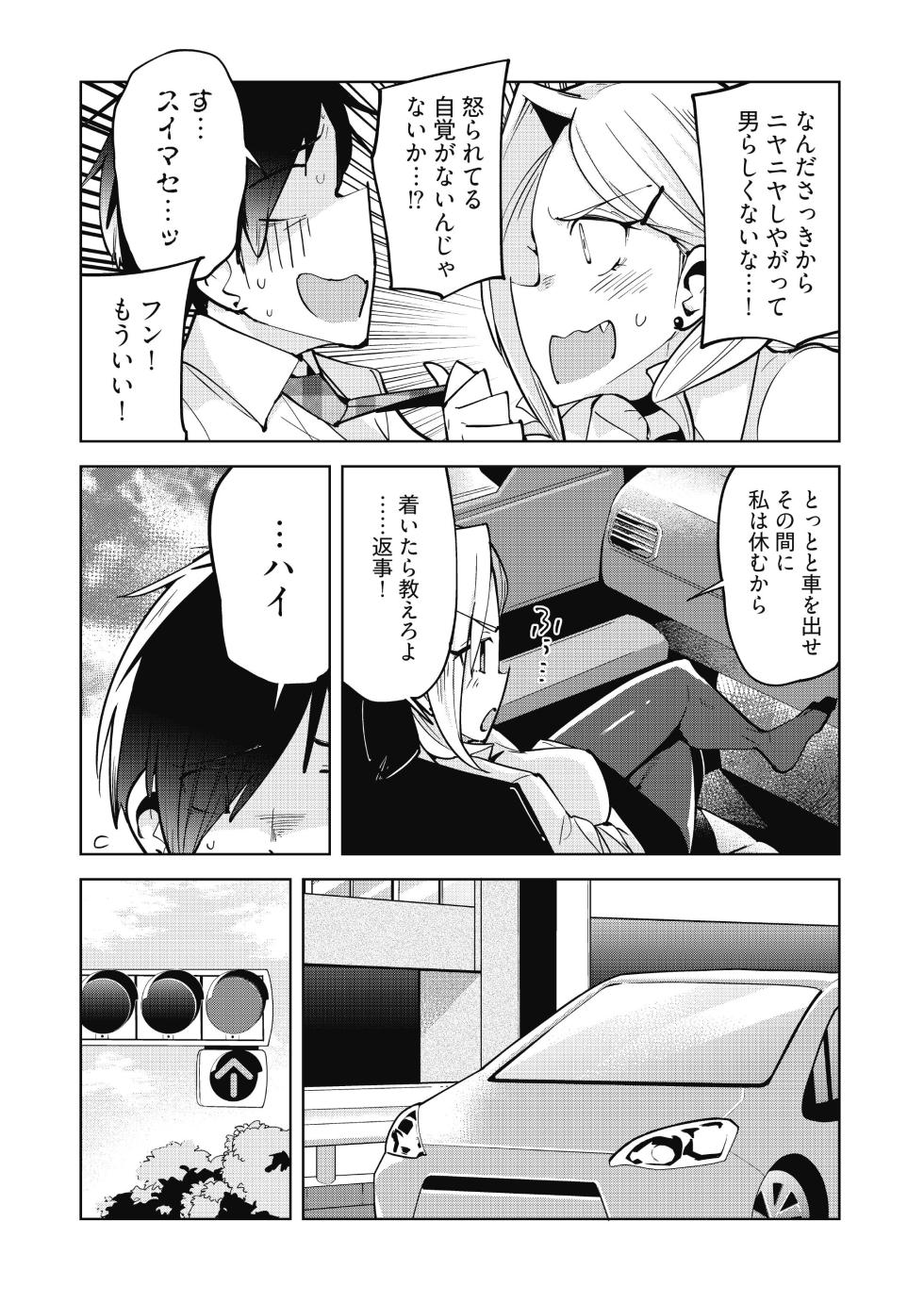 [ウシゴヤ。 (ウシハシル)] えちえち上司の黒ストハラスメントVOL.1 - Page 8