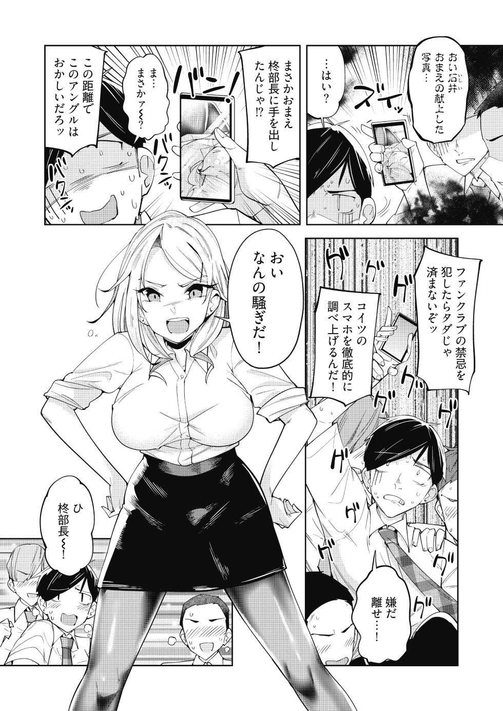 [ウシゴヤ。 (ウシハシル)] えちえち上司の黒ストハラスメントVOL.1 - Page 28