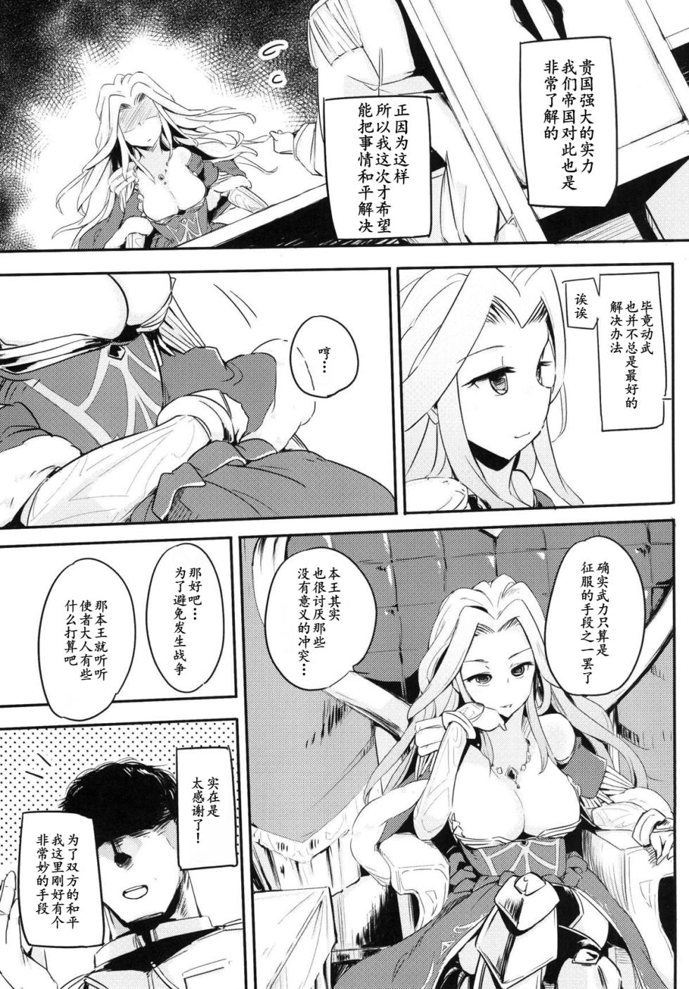 (C90) [Kaede Momiji (Shijokko)] Kokumu wa Taihen nan desu (Shironeko Project) [Chinese] [廉价汉化组] - Page 6