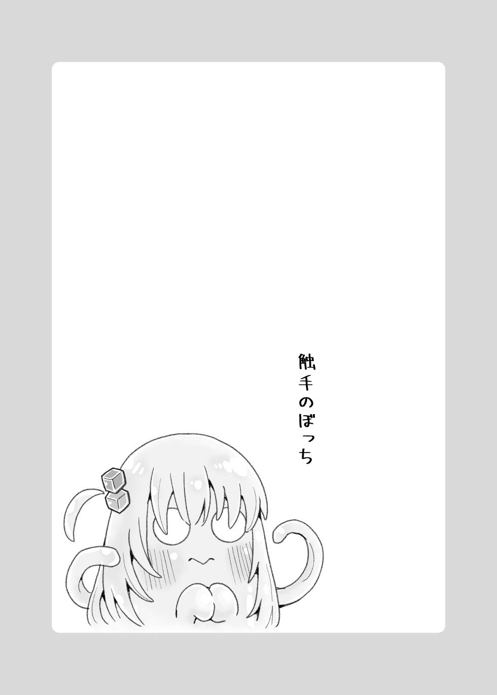 【コダマノ惑星】壁尻の触手 - Page 7